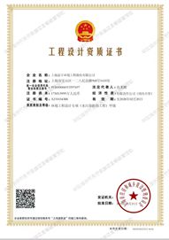 環(huán)境工程設(shè)計專項(水污染防治工程) 甲級